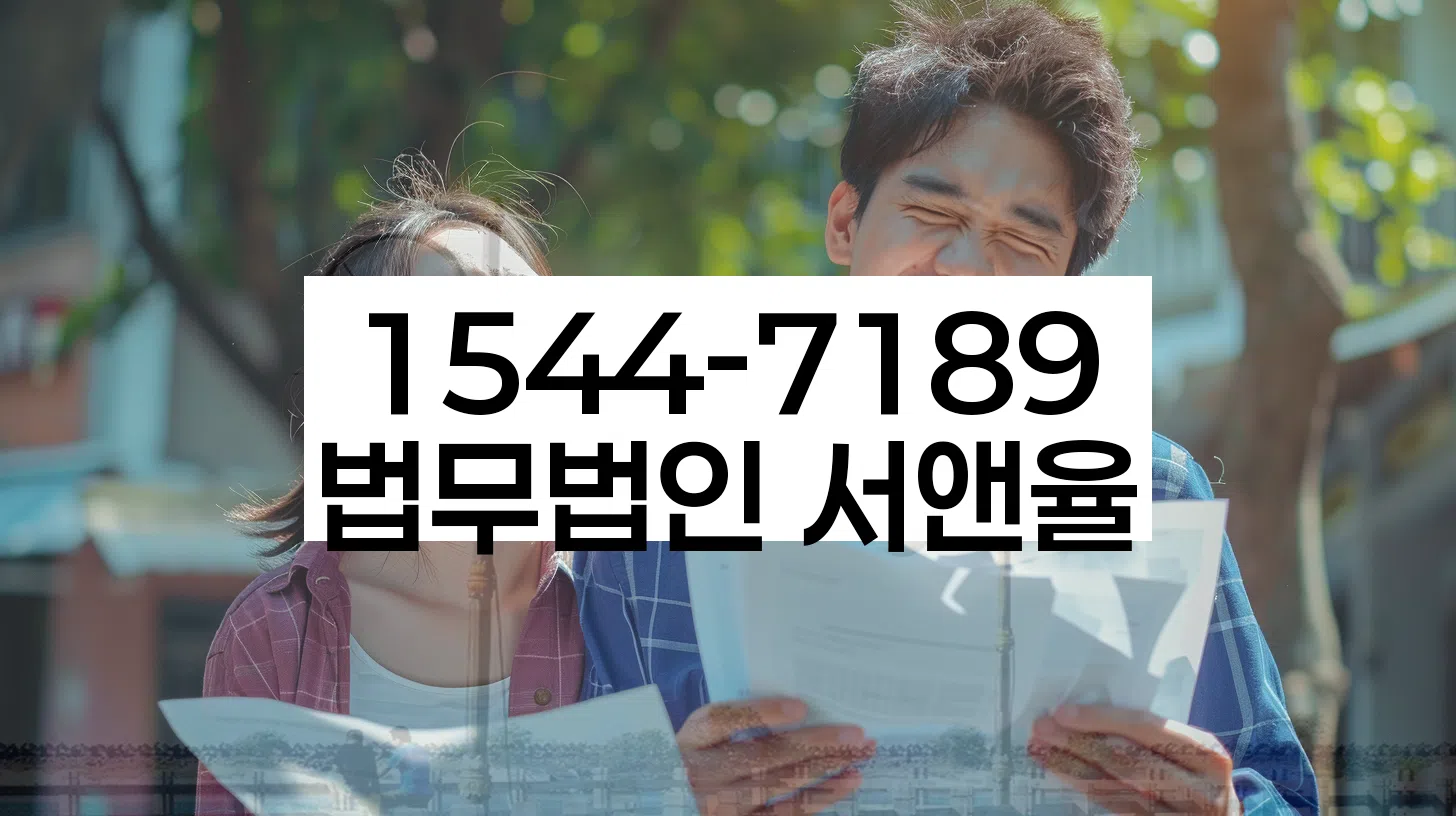 개인회생 재산 보호