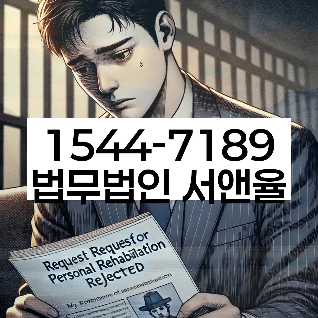 개인회생변호사비용