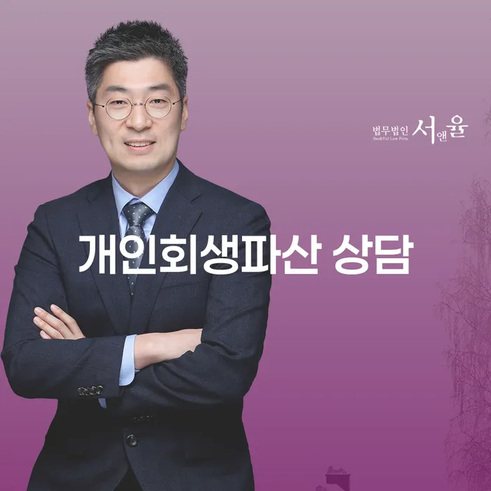 보령 개인회생파산 상담 가이드