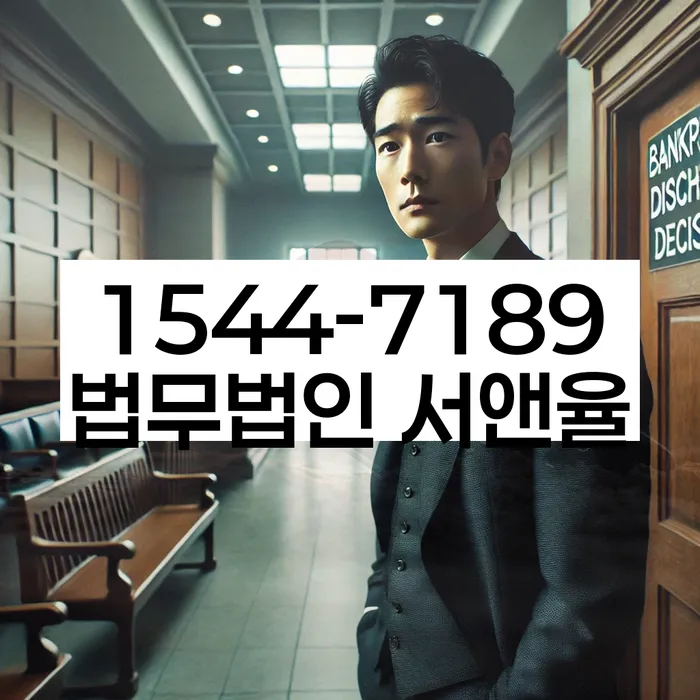 신월6동 개인회생 정보