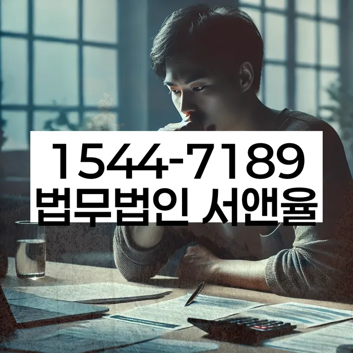 역삼동 개인회생 장점