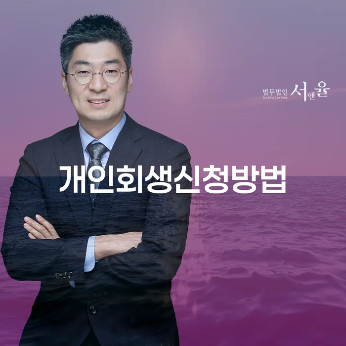 우장산동 개인회생 신청 방법과 사례 분석