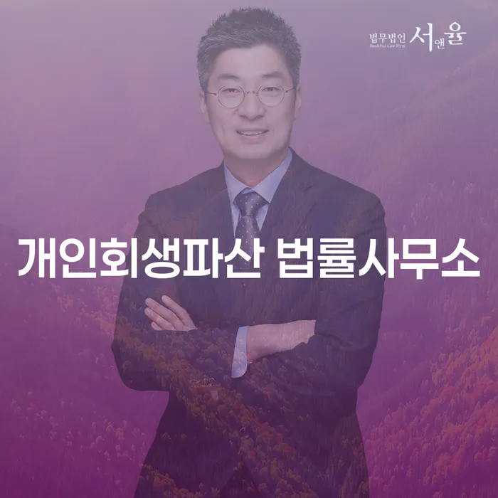 화천군에서 개인회생과 파산 신청, 어떻게 준비해야 할까요?