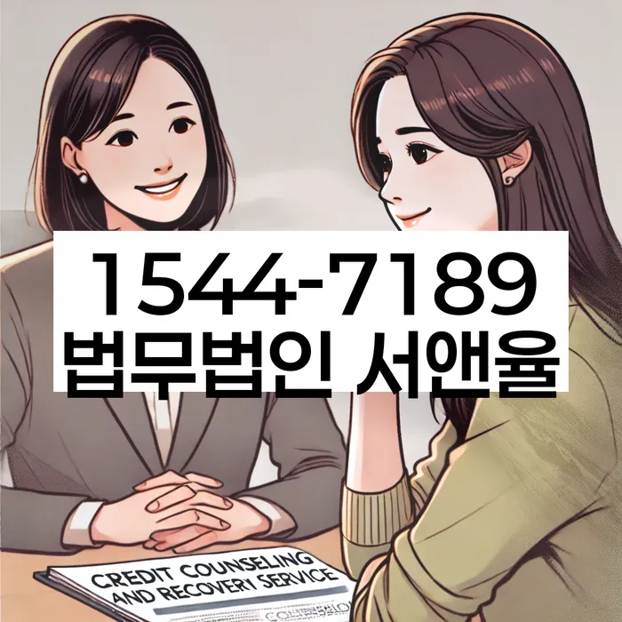 화천군 개인회생파산 법률사무소