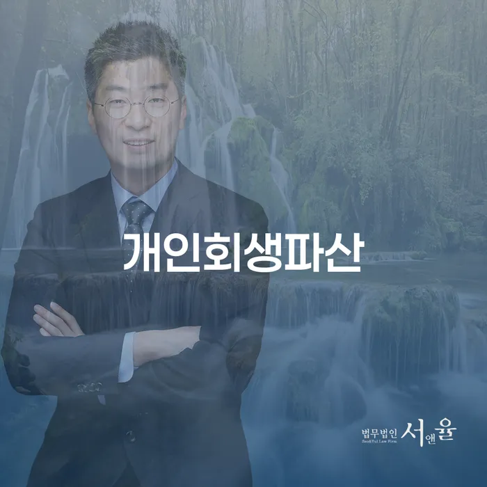 사하 개인회생파산, 어떻게 준비해야 할까요?