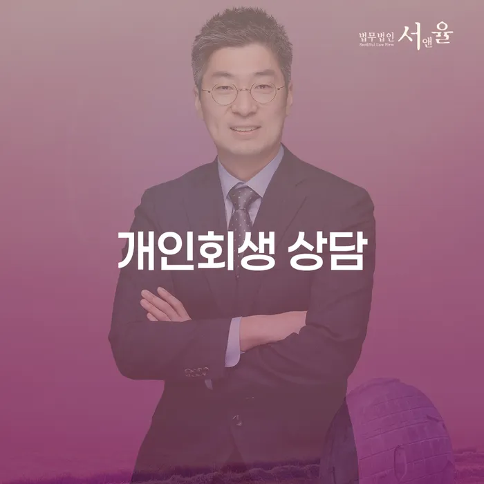 종로구에서 개인회생 상담을 어떻게 시작할 수 있을까요?