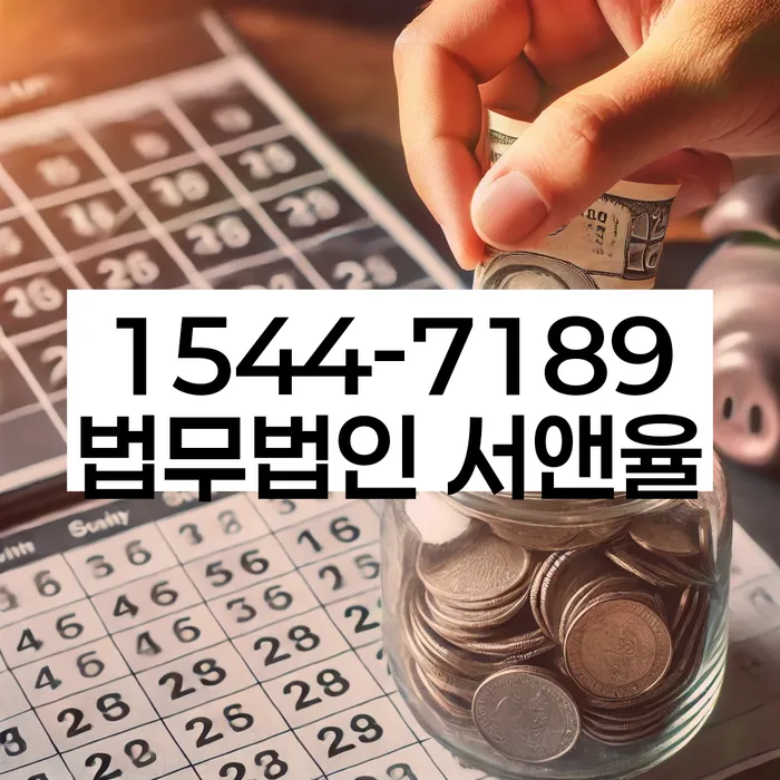 중계동 개인회생상담