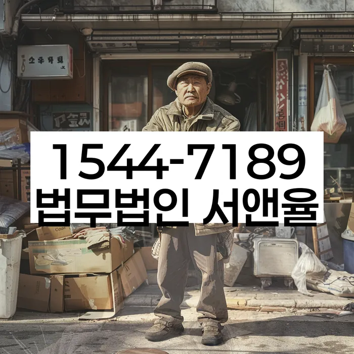 대구 용계동 개인파산서류