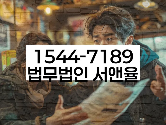인천 구산동 파산신청